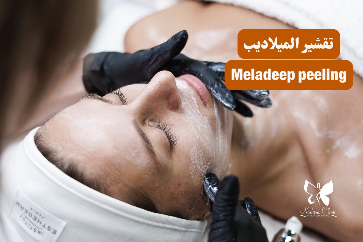 تقشير الميلاديب في الغردقة